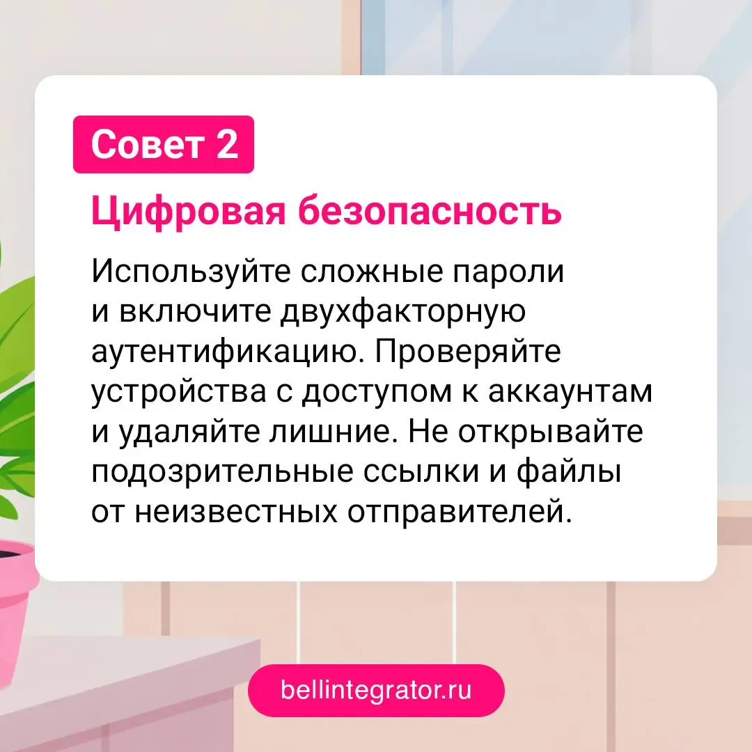 Как не стать легкой мишенью в сети ❗️
Технологии упростили общение, но вместе с этим дали больше возможностей для слежки на расстоянии | Сетка — социальная сеть от hh.ru