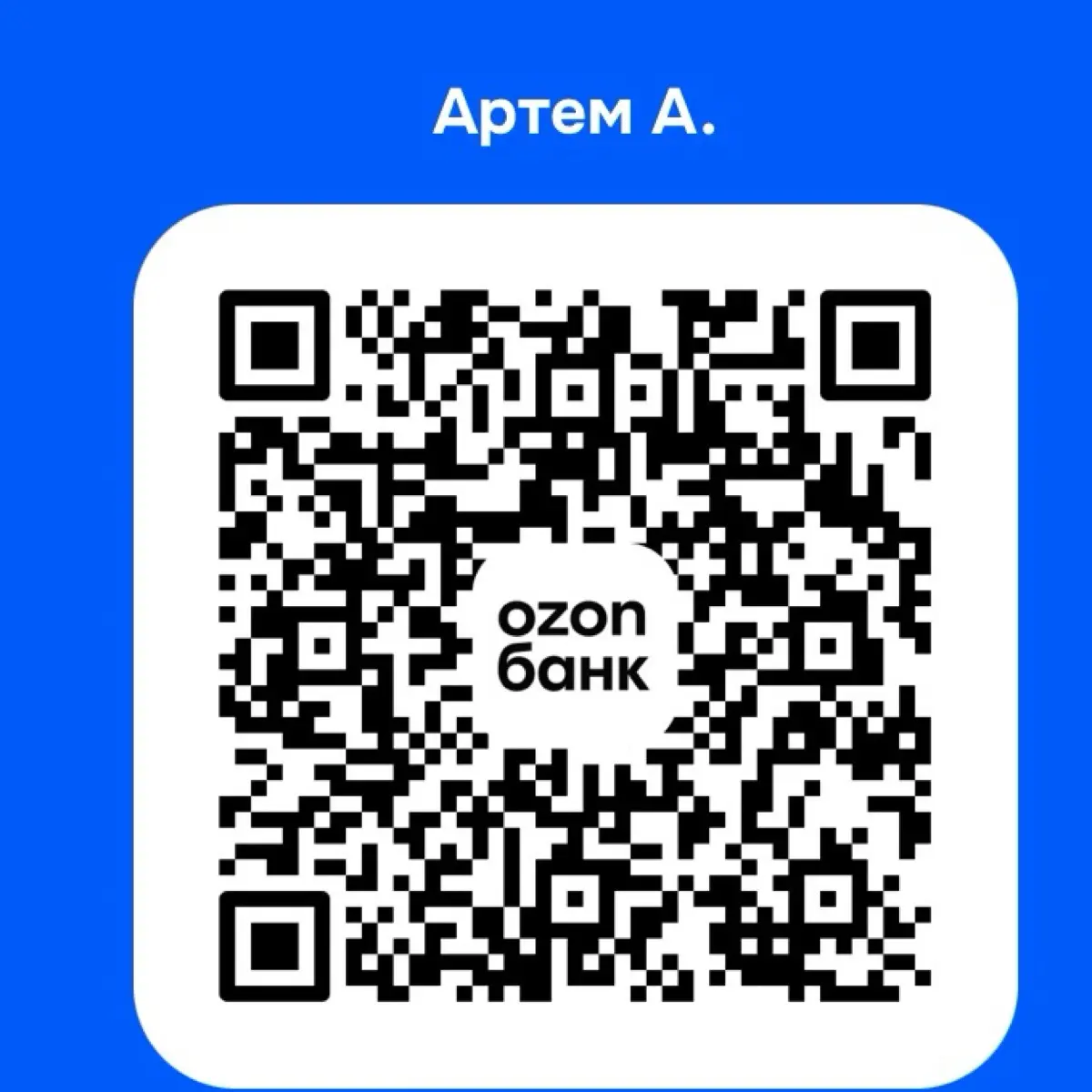 Артём Абрашитов | Сетка — социальная сеть от hh.ru