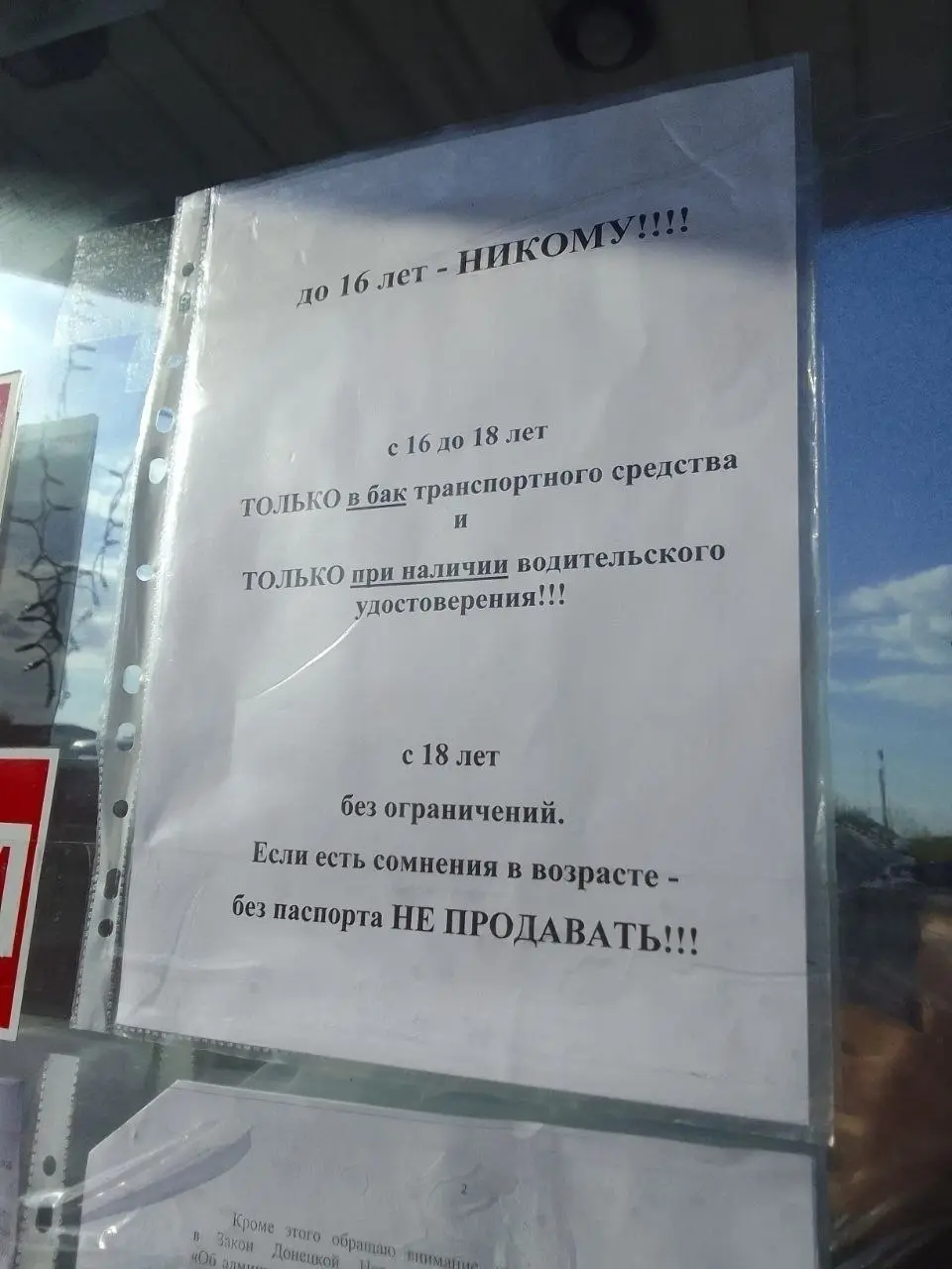 Обстановка на заправках республики | Сетка — социальная сеть от hh.ru