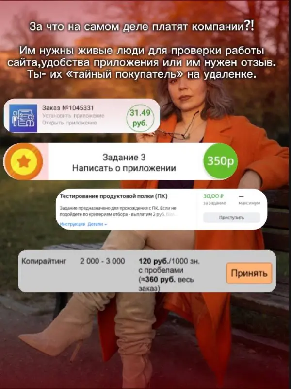 Вы ведь постоянно проводите время в телефоне: просматриваете ленту, изучаете отзывы, ищете информацию перед покупкой? Представьте: эти привычные действия могут приносить вам доход!
Процесс предельно п... | Сетка — социальная сеть от hh.ru
