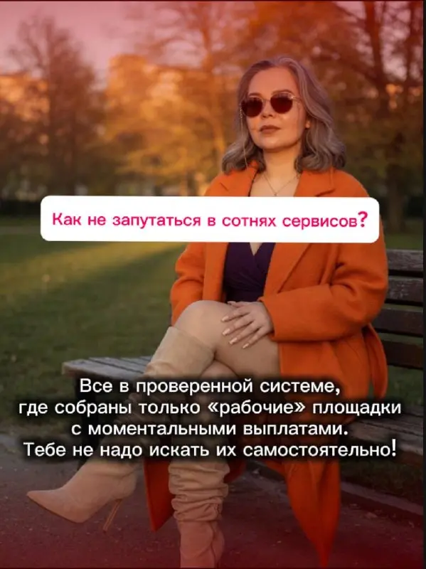 Вы ведь постоянно проводите время в телефоне: просматриваете ленту, изучаете отзывы, ищете информацию перед покупкой? Представьте: эти привычные действия могут приносить вам доход!
Процесс предельно п... | Сетка — социальная сеть от hh.ru
