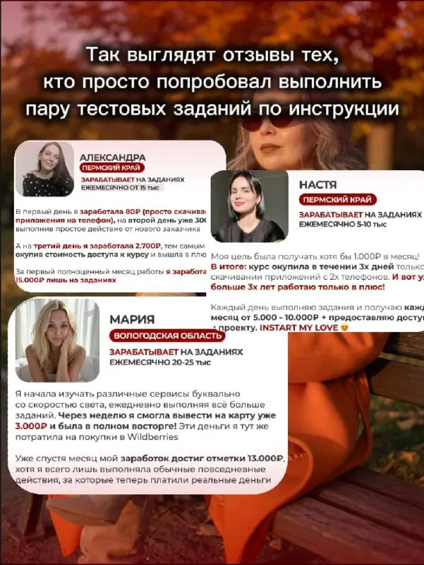 Вы ведь постоянно проводите время в телефоне: просматриваете ленту, изучаете отзывы, ищете информацию перед покупкой? Представьте: эти привычные действия могут приносить вам доход!
Процесс предельно п... | Сетка — социальная сеть от hh.ru