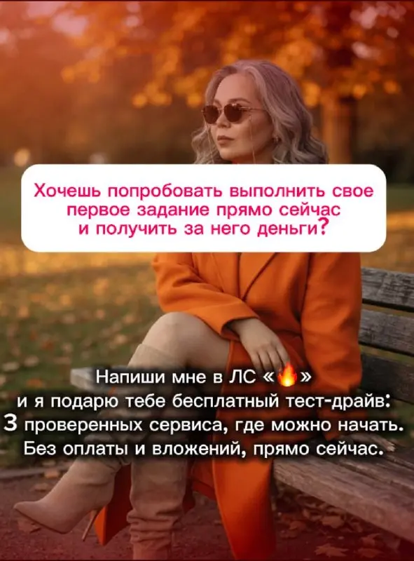 Вы ведь постоянно проводите время в телефоне: просматриваете ленту, изучаете отзывы, ищете информацию перед покупкой? Представьте: эти привычные действия могут приносить вам доход!
Процесс предельно п... | Сетка — социальная сеть от hh.ru