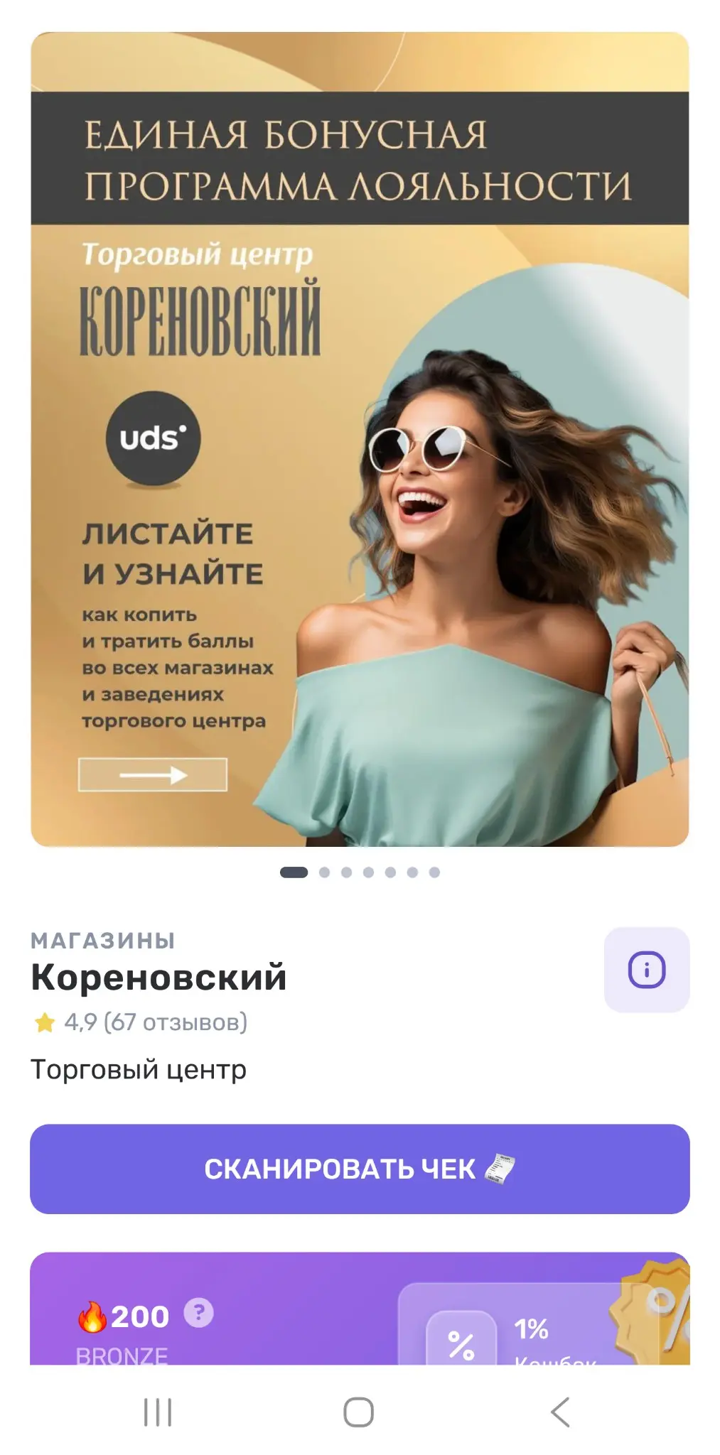 Восемь лет работаю с программами лояльности. Бьюти, медицина | Сетка — социальная сеть от hh.ru