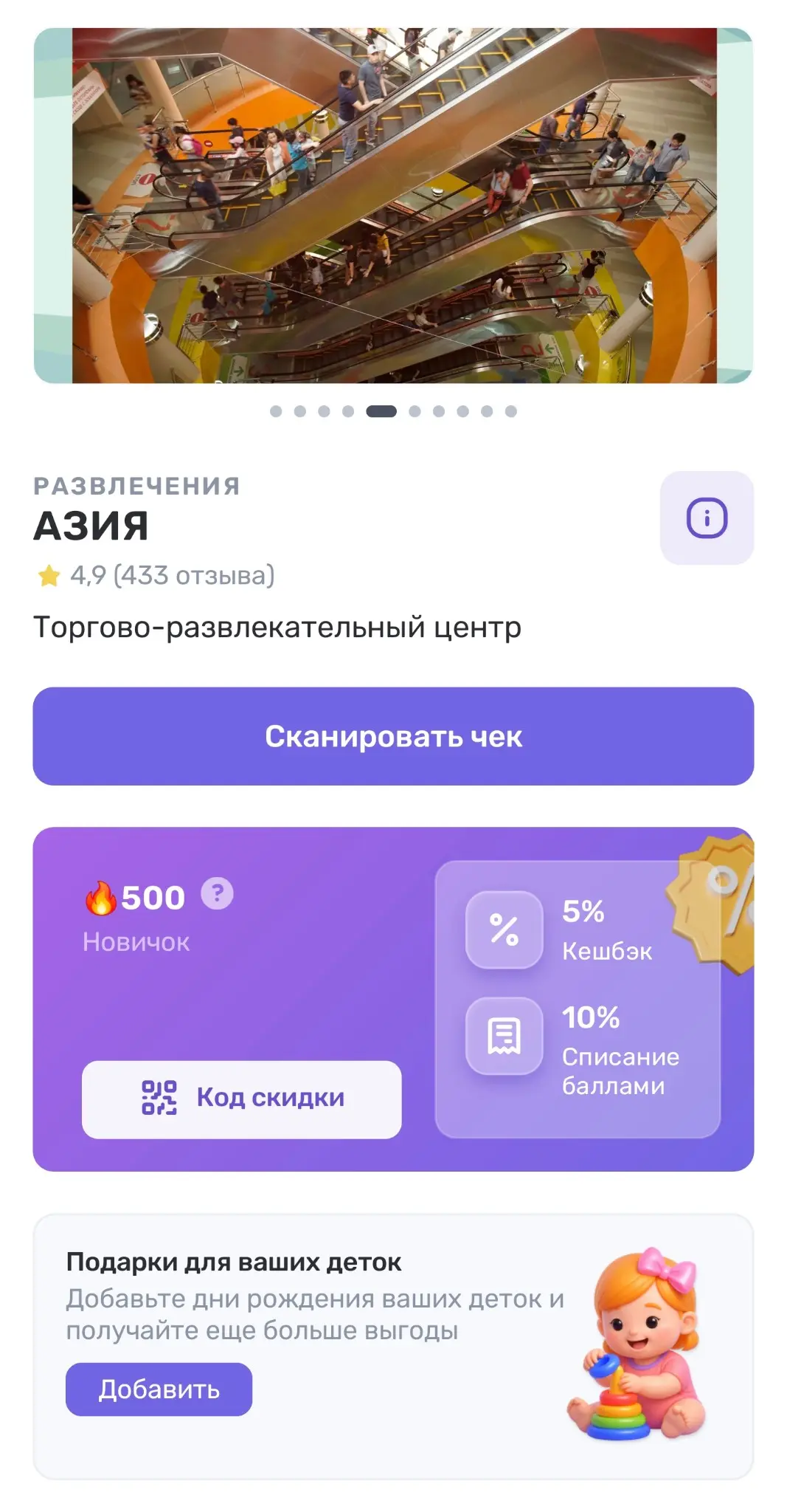 Восемь лет работаю с программами лояльности. Бьюти, медицина | Сетка — социальная сеть от hh.ru