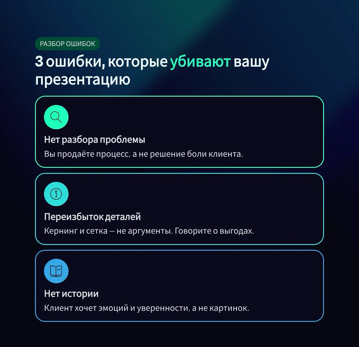 ТОП-3 фишки презентации дизайна | Сетка — социальная сеть от hh.ru
