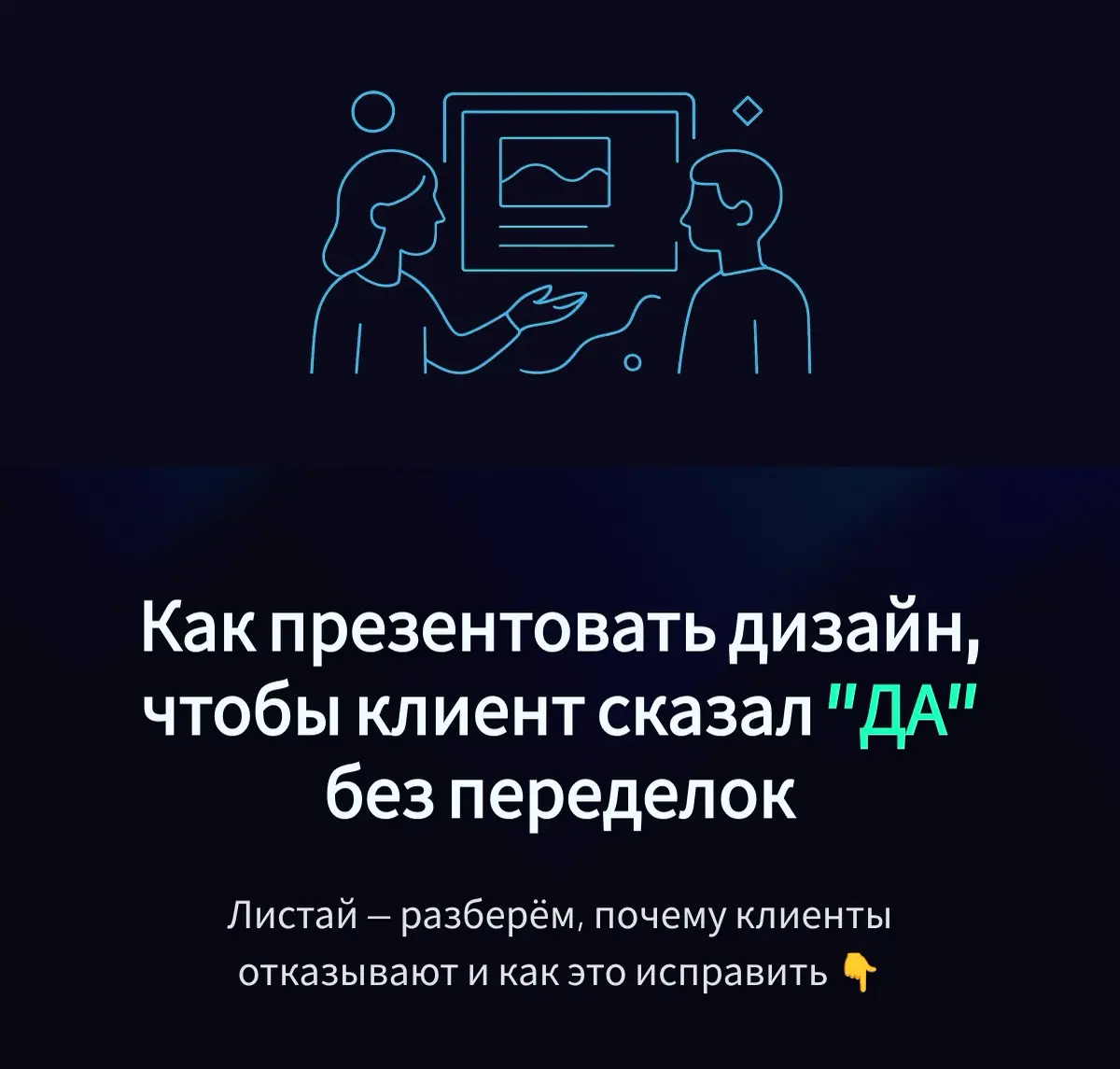 ТОП-3 фишки презентации дизайна | Сетка — социальная сеть от hh.ru
