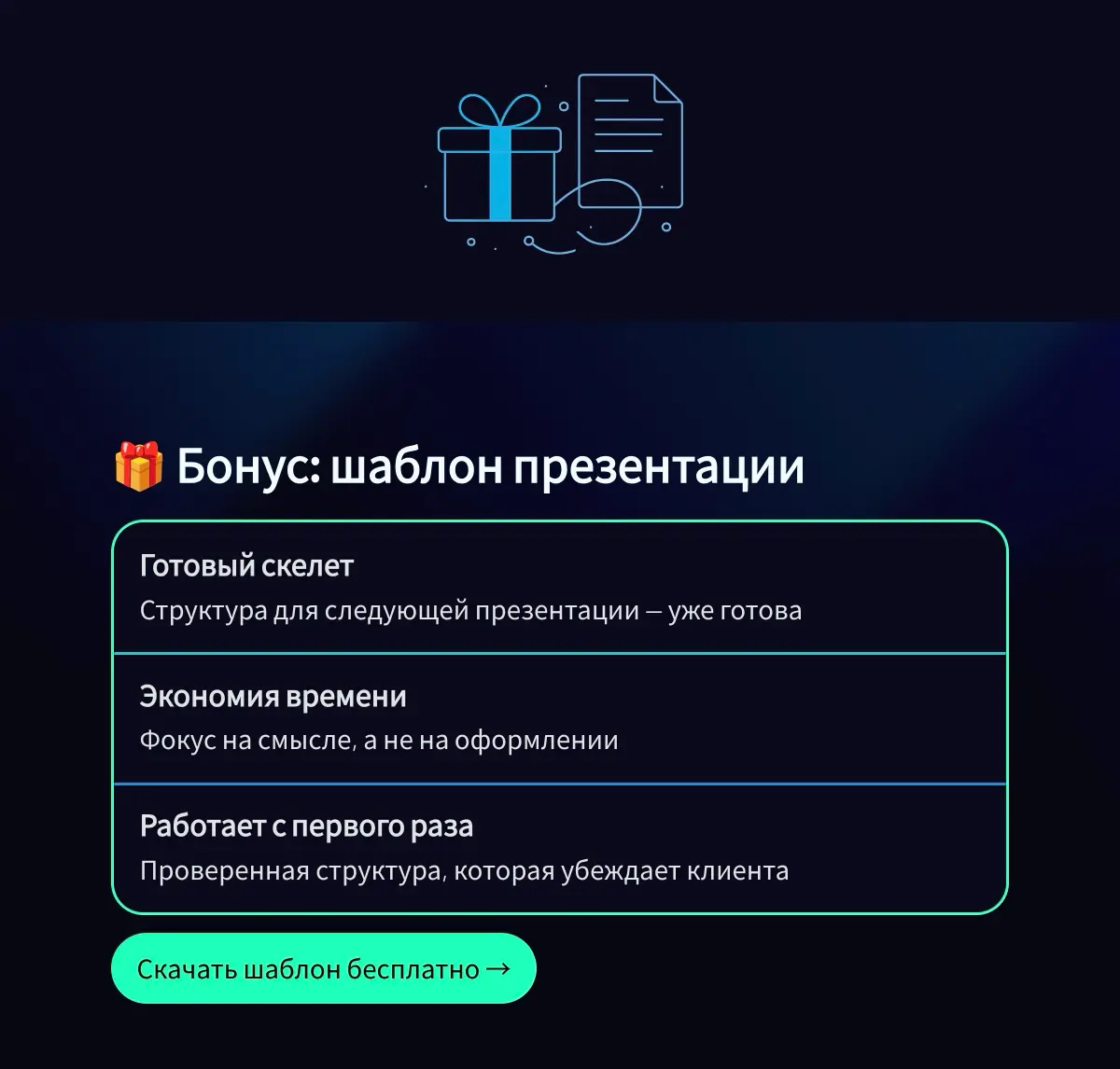 ТОП-3 фишки презентации дизайна | Сетка — социальная сеть от hh.ru