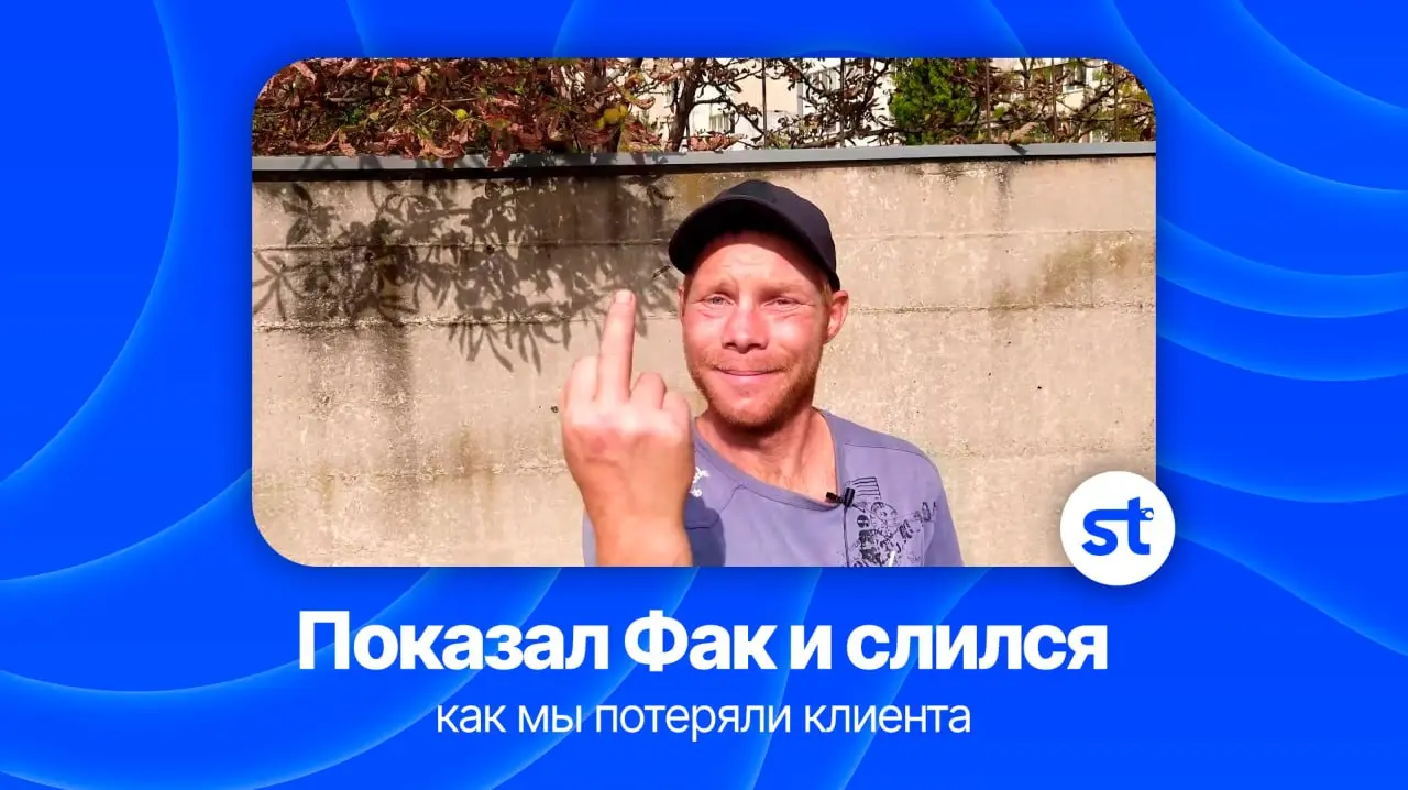 Я потерял клиента из-за конченной ошибки
∟И нет, это не была плохая стратегия, или отсутствие заявок
🗣 Месяц работы. Нормальный контент, нормальные тексты, нормальные охваты | Сетка — социальная сеть от hh.ru