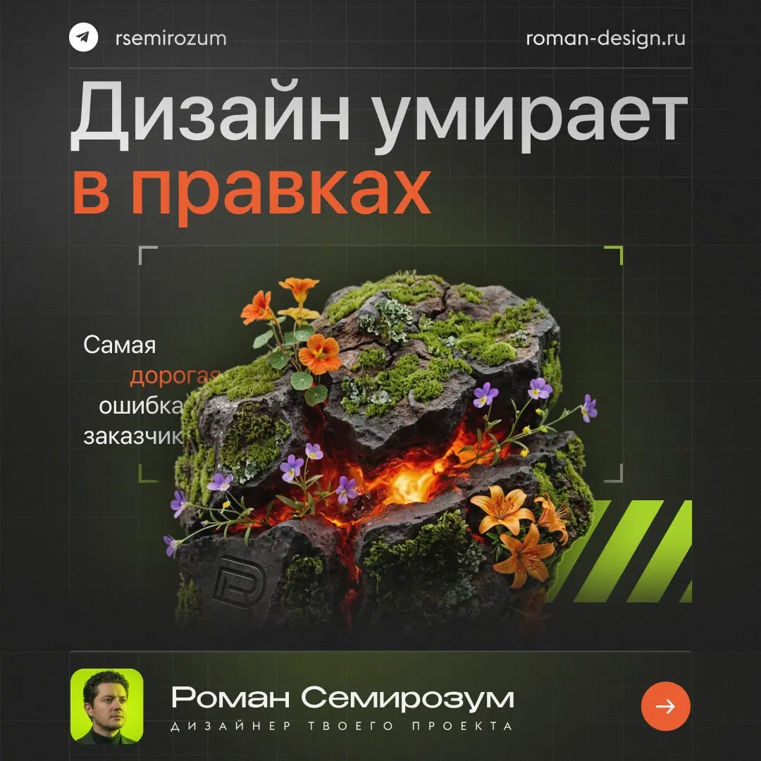 Дизайн умирает в правках | Сетка — социальная сеть от hh.ru