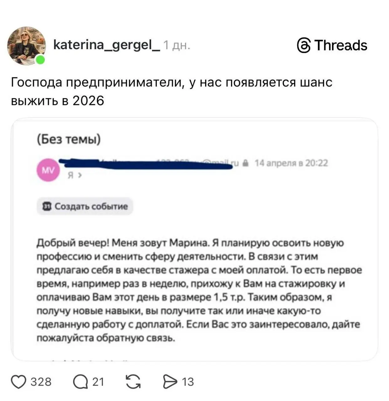 Абсолютно честно и справедливо. Платишь за учебу. | Сетка — социальная сеть от hh.ru