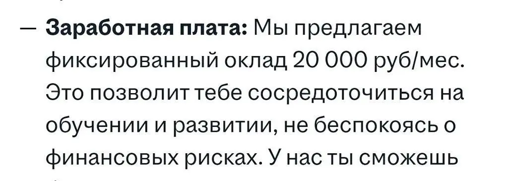 Ну а что, нормальная зарплата. Скажите спасибо, что это пока предлагают 😁
Мой тг https://t.me/naudalenke12/248 | Сетка — социальная сеть от hh.ru