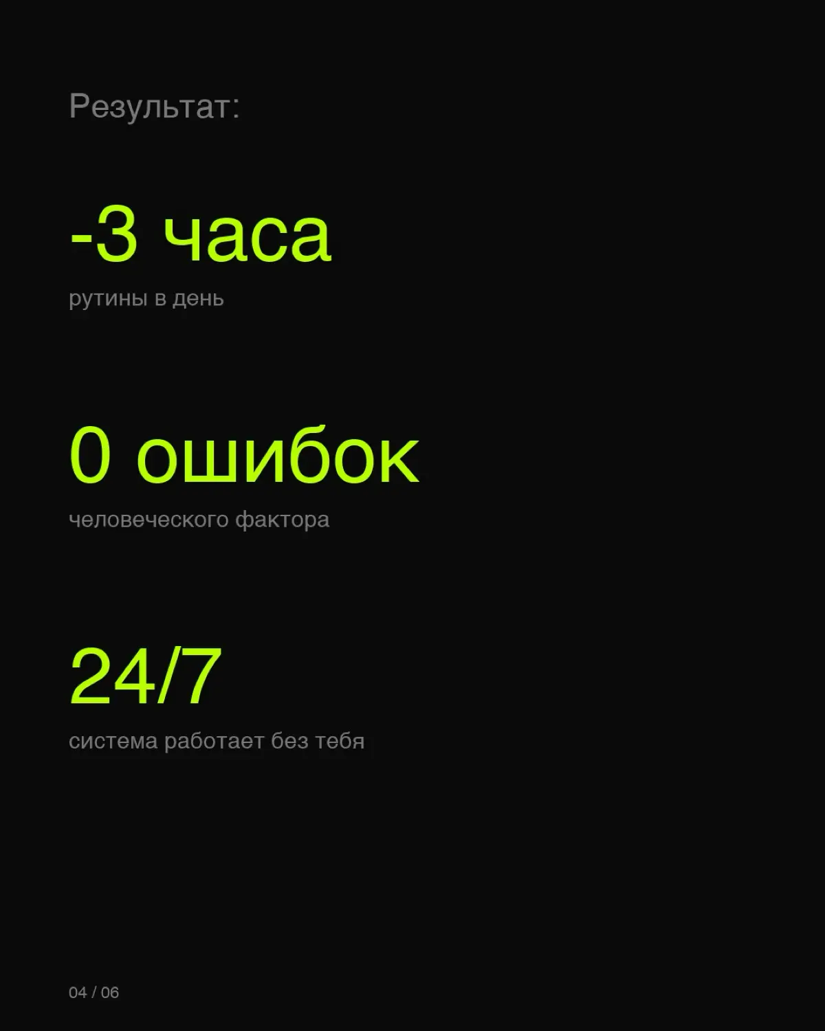 Твой бизнес работает пока ты спишь. 🔋 | Сетка — социальная сеть от hh.ru