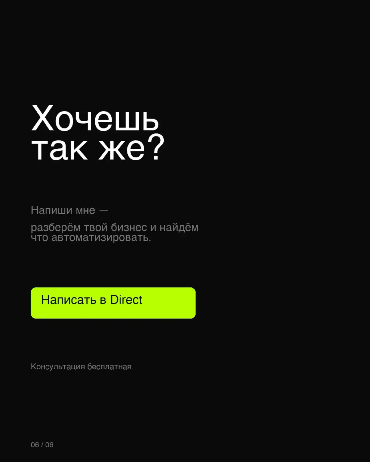 Твой бизнес работает пока ты спишь. 🔋 | Сетка — социальная сеть от hh.ru