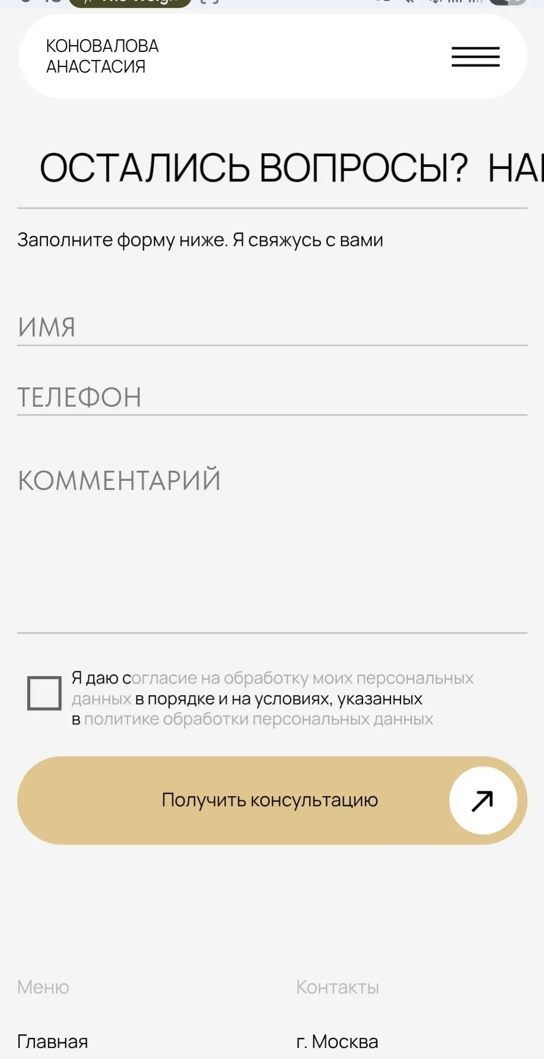 Сайт для ипотечного брокера
https://anastasiabroker | Сетка — социальная сеть от hh.ru