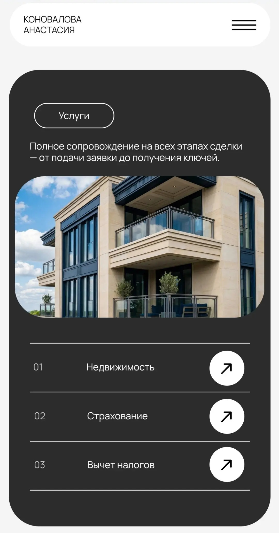 Сайт для ипотечного брокера
https://anastasiabroker | Сетка — социальная сеть от hh.ru