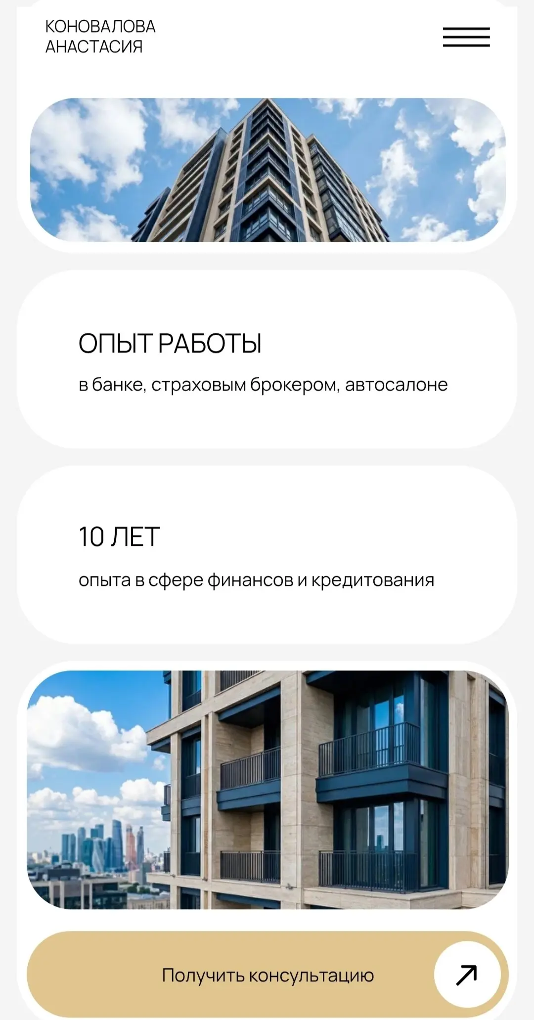 Сайт для ипотечного брокера
https://anastasiabroker | Сетка — социальная сеть от hh.ru