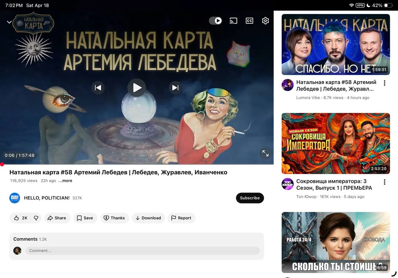 🃏 единственное “brain rotting”-шоу, которое я смотрю — «Натальна карта»
искренне считаю ребят гениальными не только в своих шутках и общем вайбе, но и в том, какой это стратегически верный медиа-проек... | Сетка — социальная сеть от hh.ru