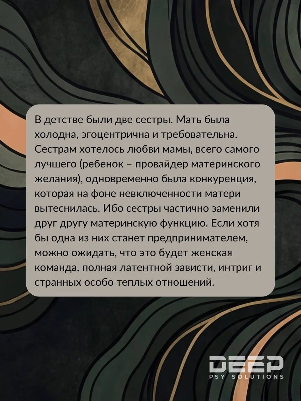 📌Созависимость на организационном уровне
Если говорить кратко, это коллективный отказ менеджмента от зрелости (власти + ответственности), замаскированный под лояльность | Сетка — социальная сеть от hh.ru