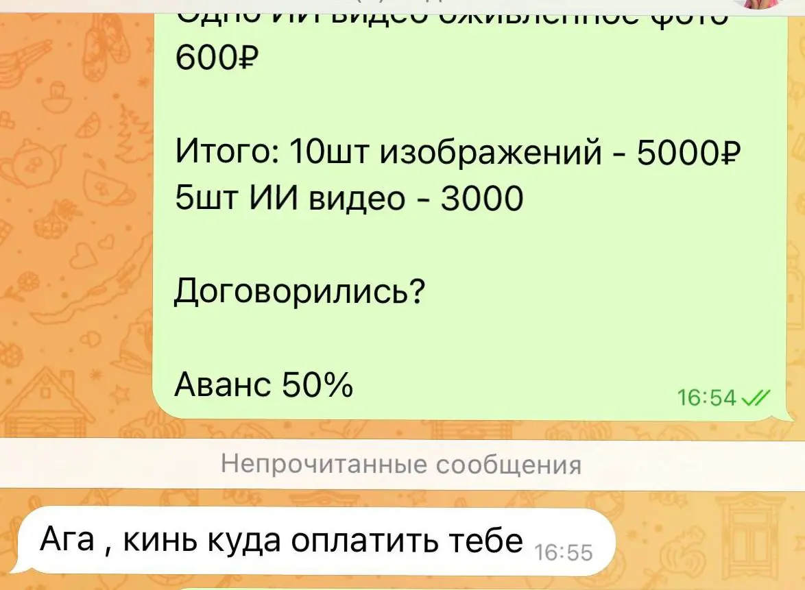 Для кого-то ИИ «игра», ну а для меня - онлайн бизнес, это возможность реализовать себя в новом направлении + строю команду
Для начала считаю не плохо, еще учусь , но одновременно практикуюсь, и зараба... | Сетка — социальная сеть от hh.ru