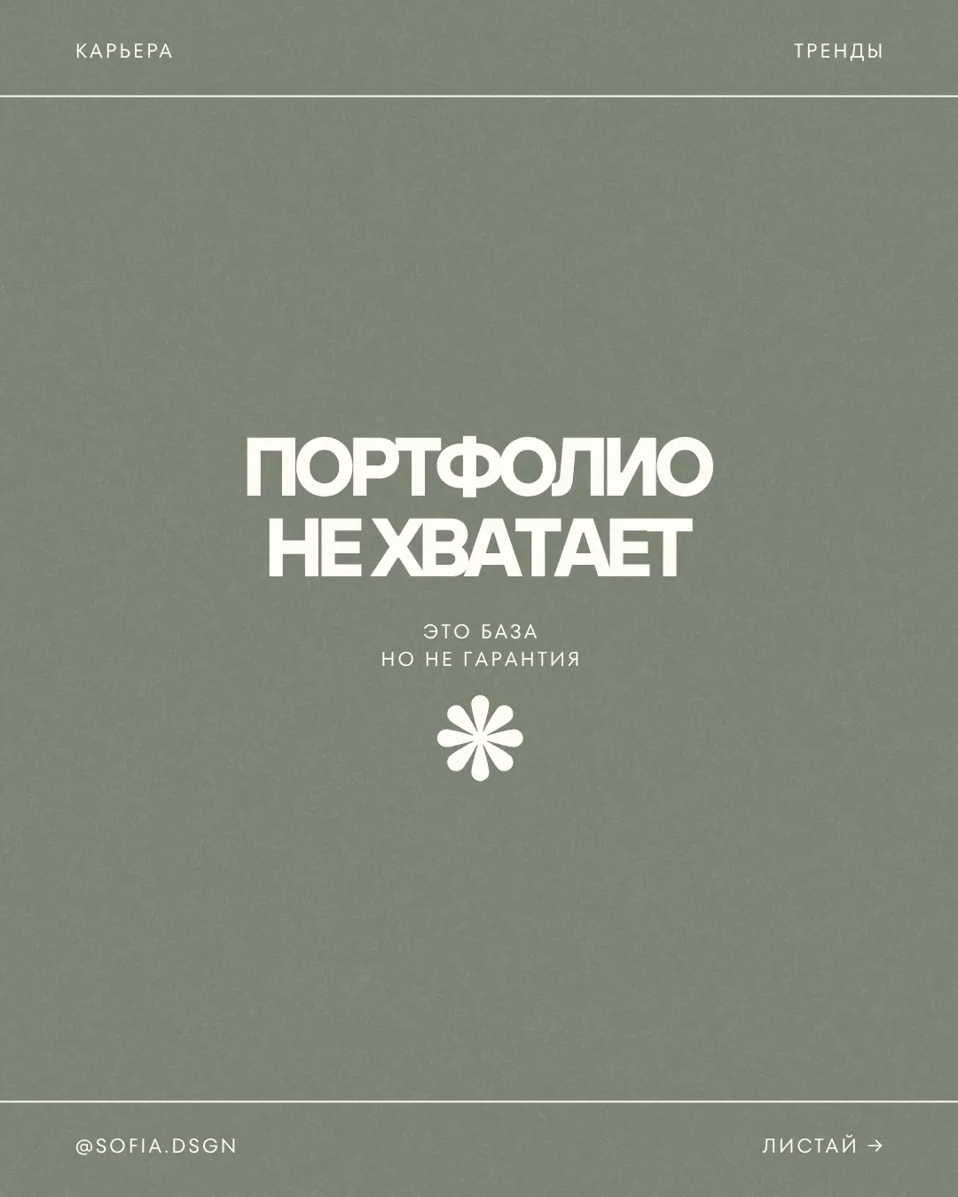 КАК ДИЗАЙНЕРУ НАЙТИ РАБОТУ В 2026 💼 | Сетка — социальная сеть от hh.ru