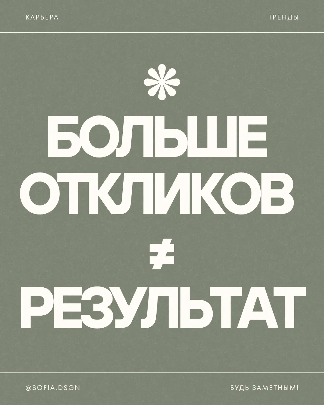 КАК ДИЗАЙНЕРУ НАЙТИ РАБОТУ В 2026 💼 | Сетка — социальная сеть от hh.ru