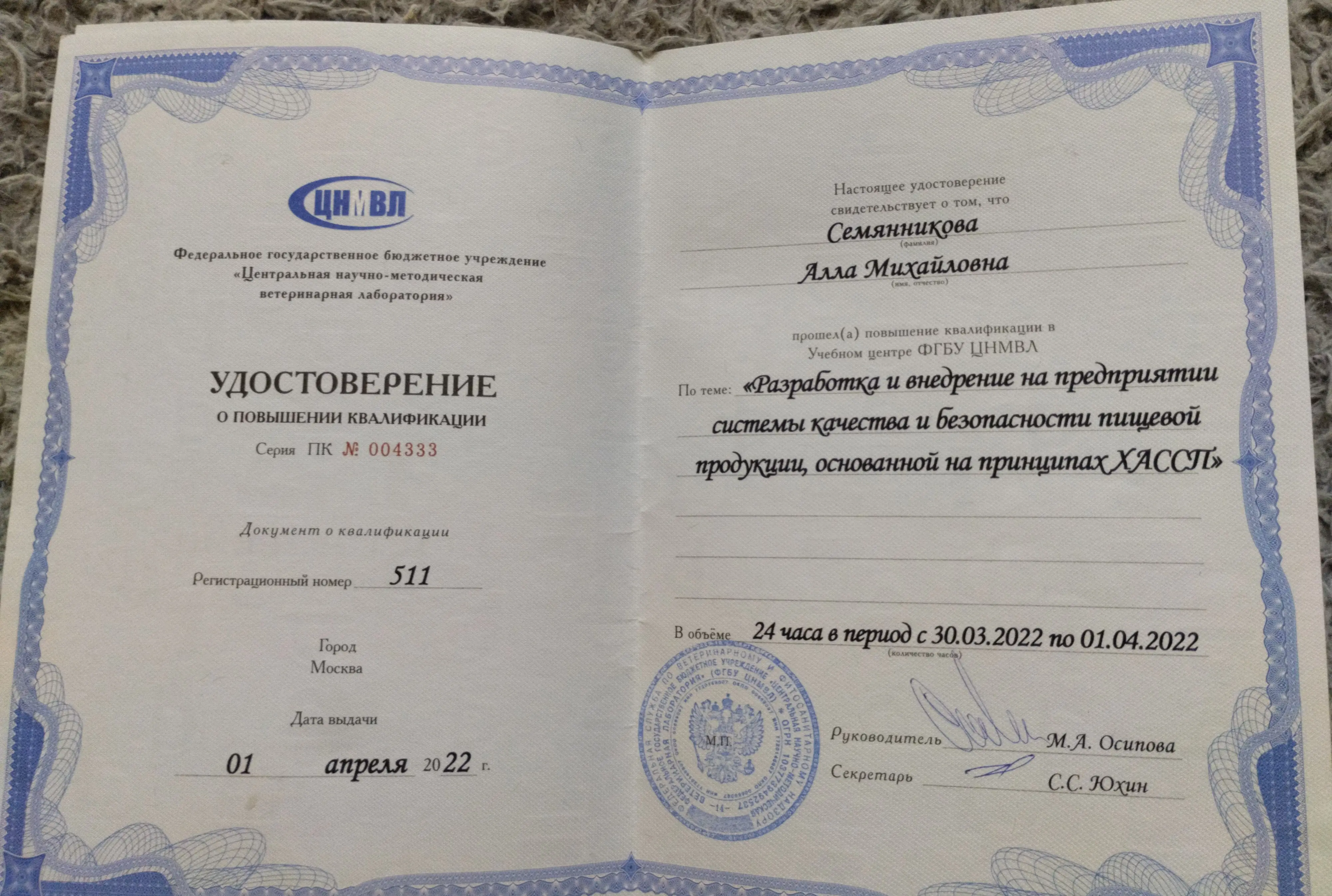 Network member avatar