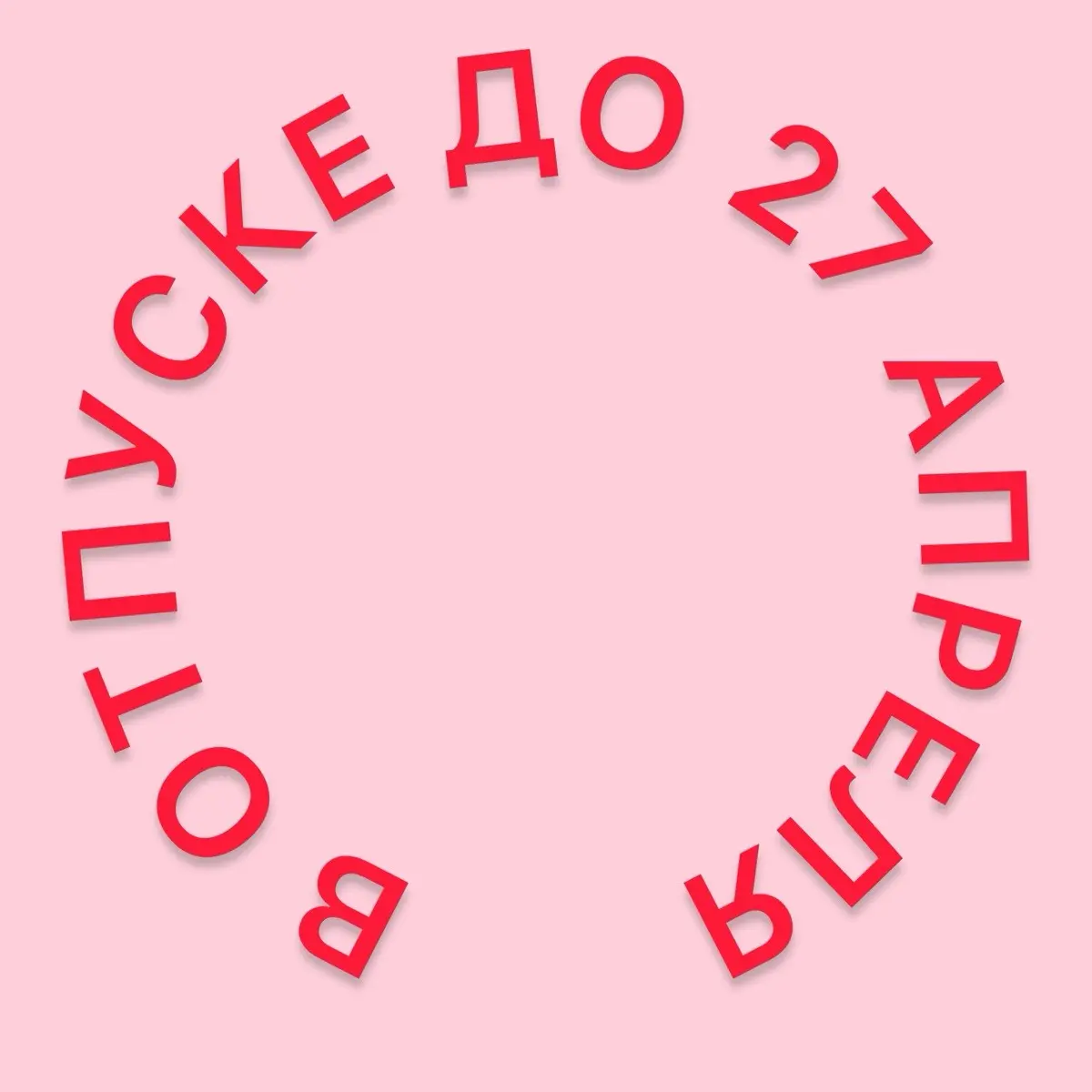 Снежана Сурвило | Сетка — социальная сеть от hh.ru