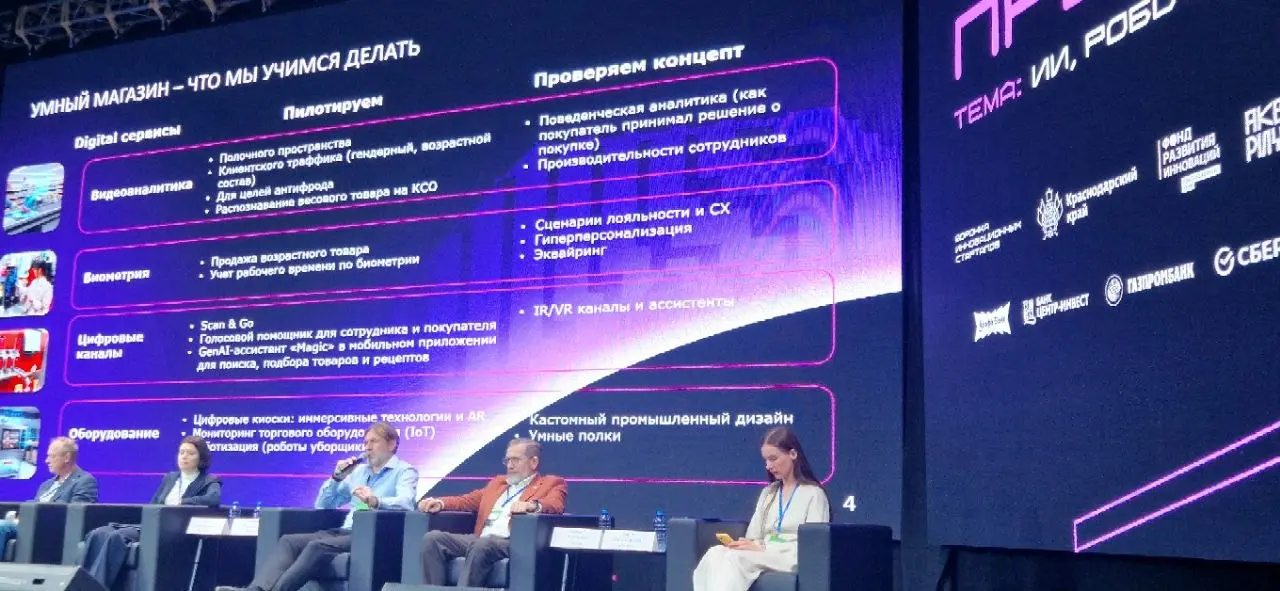 "Умный магазин" по версии Магнит-копируйте, берите идеи, переизобретайте лучше! | Сетка — социальная сеть от hh.ru