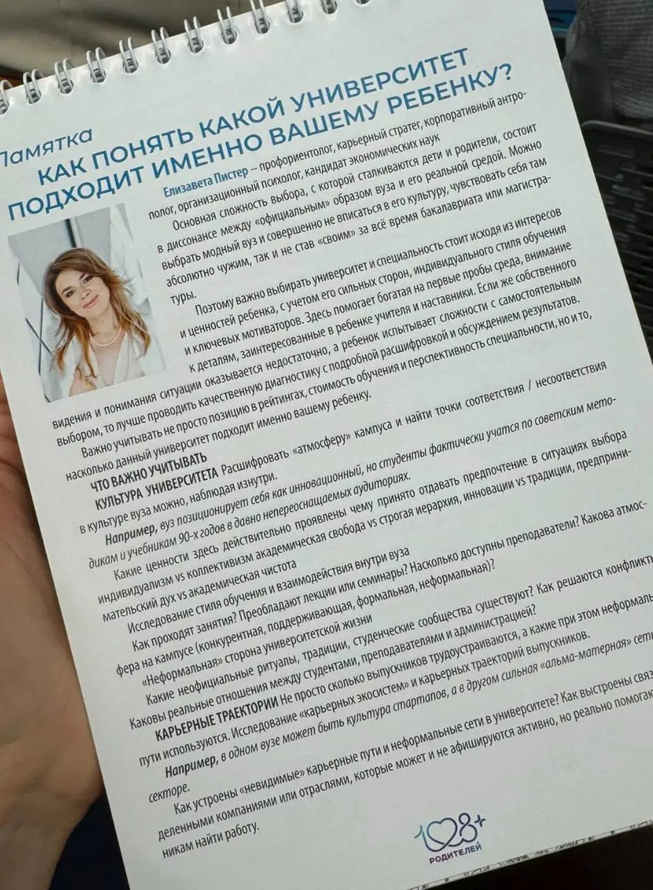 Архетипы ВУЗов
Хочу поделиться интересным подходом к архетипам ВУЗов из выступления Елизаветы Пистер.
Давно вертелось в мыслях история про культурный код учебных заведений | Сетка — социальная сеть от hh.ru