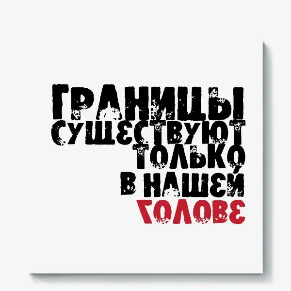 ДЕНЬ 4:
ОГРАНИЧЕНИЯ В ГОЛОВЕ | Сетка — социальная сеть от hh.ru
