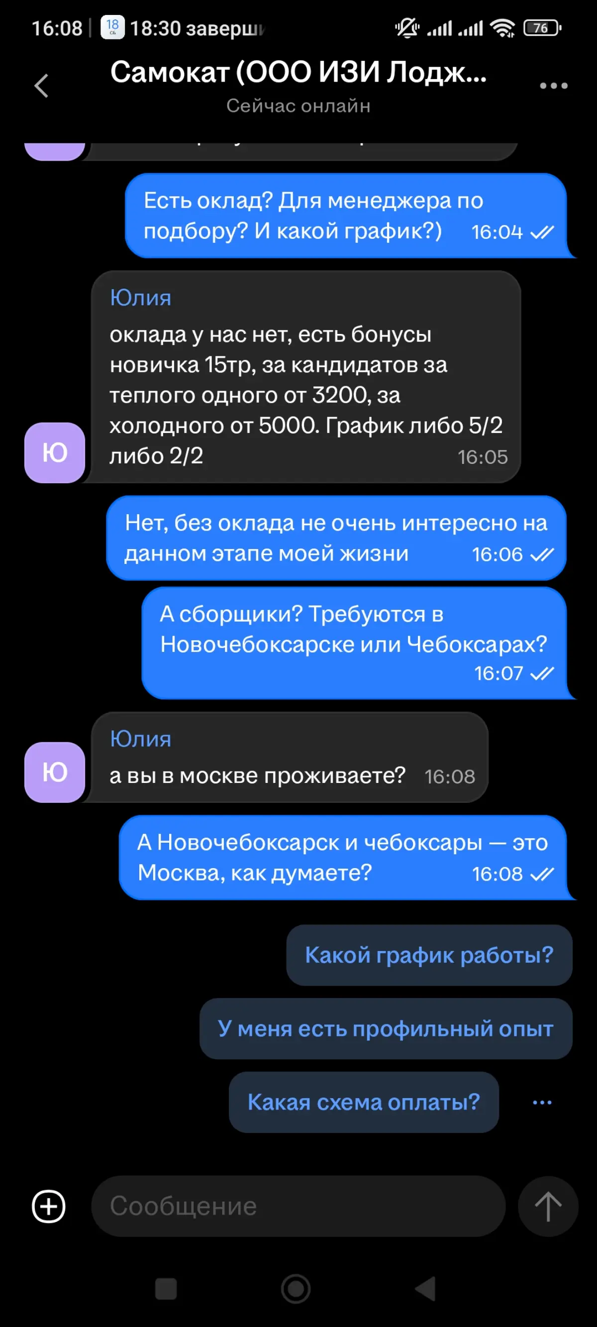 Вы только посмотрите, рекрутер, точнее, hr (или как их всех нынче зовут) не знает, что НЧК и Чебы — это не Москва!! И вот такие люди принимают решения о том, чтобы брать или не брать нас на работу | Сетка — социальная сеть от hh.ru