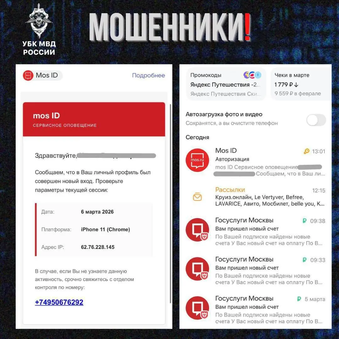 ⚠️ ВНИМАНИЕ: МОШЕННИКИ ПОД ВИДОМ MOS | Сетка — социальная сеть от hh.ru