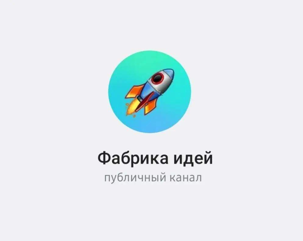 ➡️Актуальные бизнес-идеи каждый день
Я создал ТГ-канал, в который сыпятся бизнес-идеи, основанные на свежих новостях | Сетка — социальная сеть от hh.ru