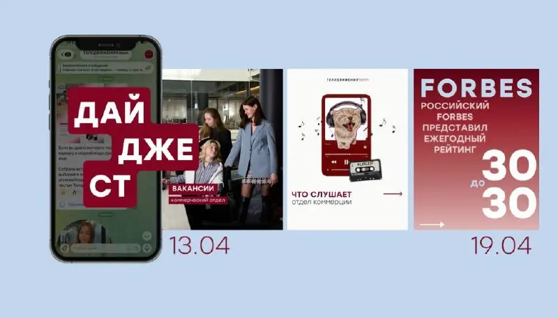 #дайджест
С каждой неделей набираем темп — событий становится все больше.
Собрали главное в традиционном дайджесте | Сетка — социальная сеть от hh.ru
