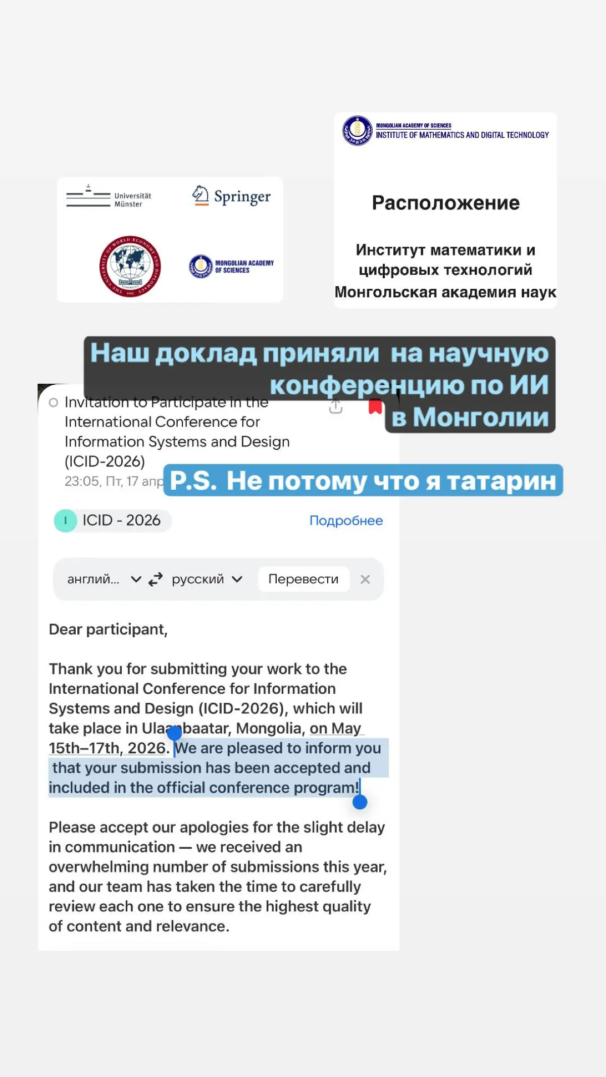 Выступаю на ИИ конференции | Сетка — социальная сеть от hh.ru