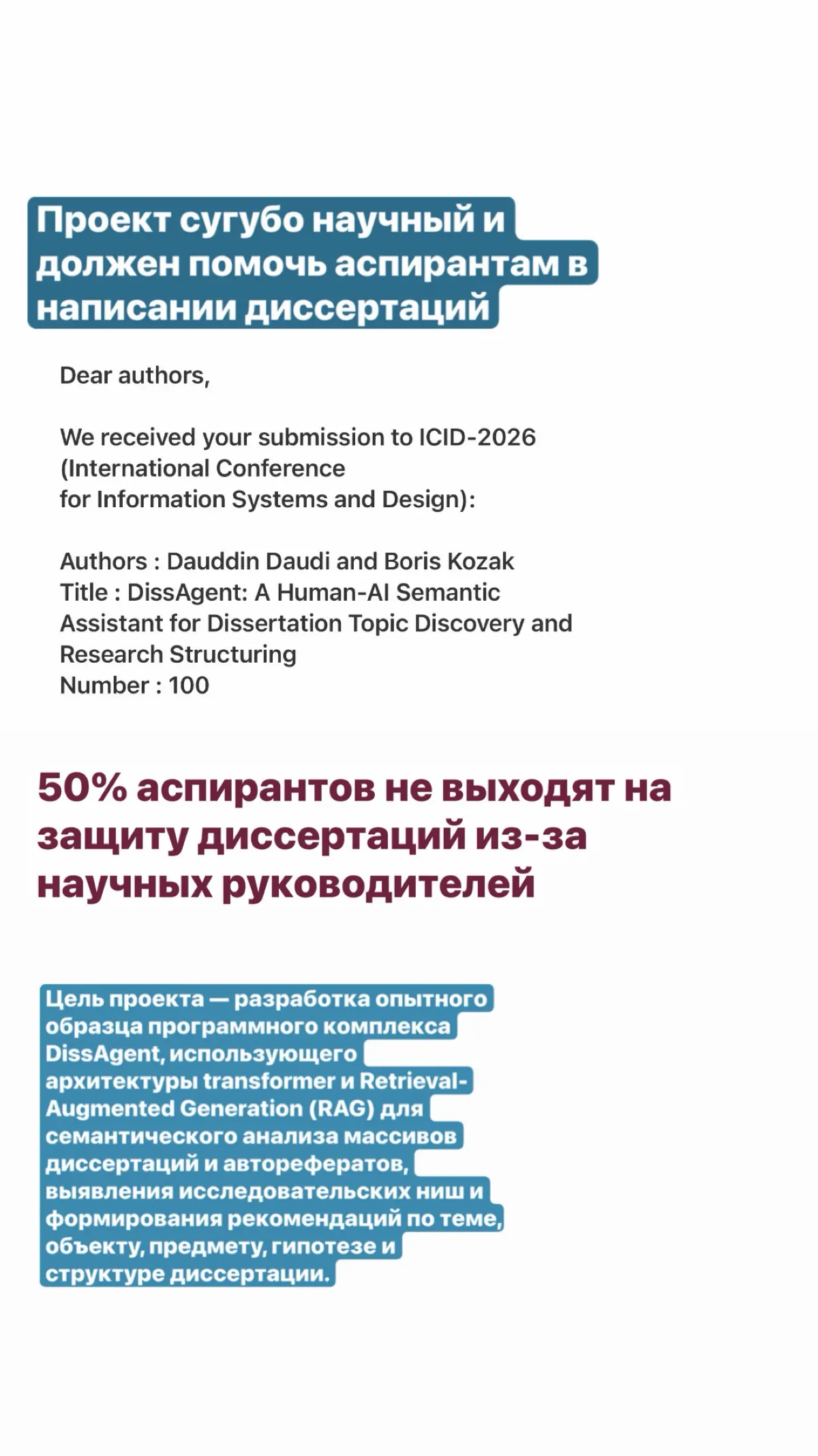 Выступаю на ИИ конференции | Сетка — социальная сеть от hh.ru