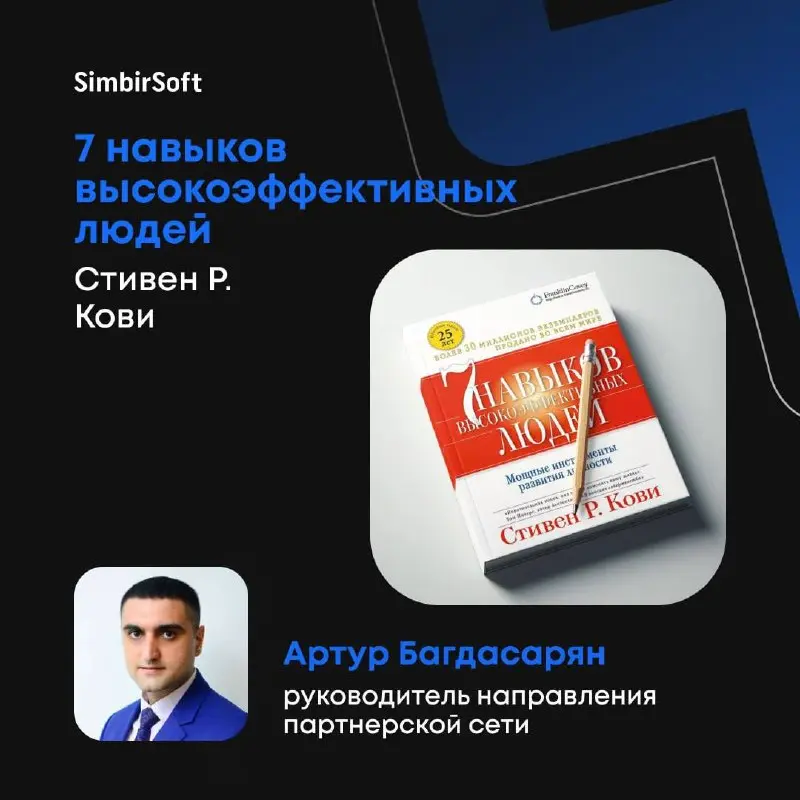 📚 Что почитать HR-специалисту для развития навыков?
Продолжаем делиться с вами подборкой книг, которые рекомендуют наши руководители | Сетка — социальная сеть от hh.ru