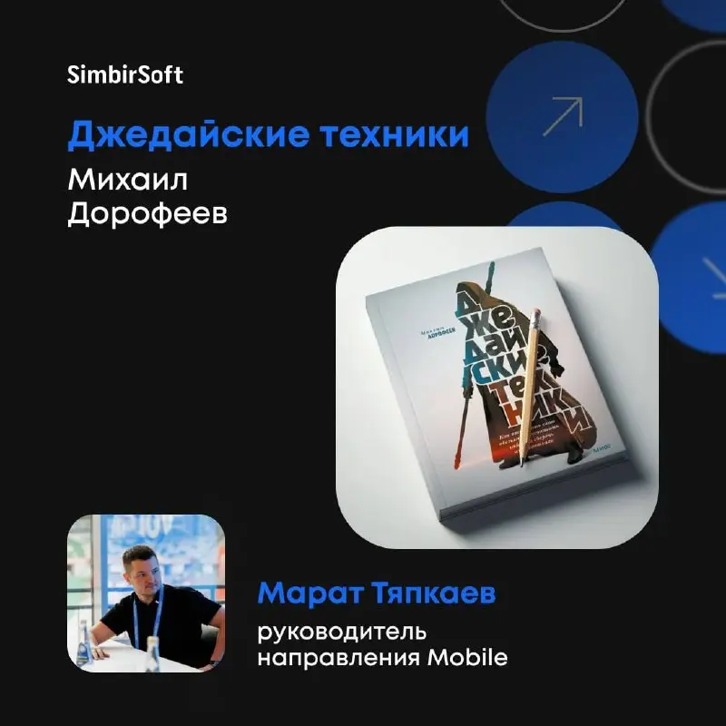📚 Что почитать HR-специалисту для развития навыков?
Продолжаем делиться с вами подборкой книг, которые рекомендуют наши руководители | Сетка — социальная сеть от hh.ru