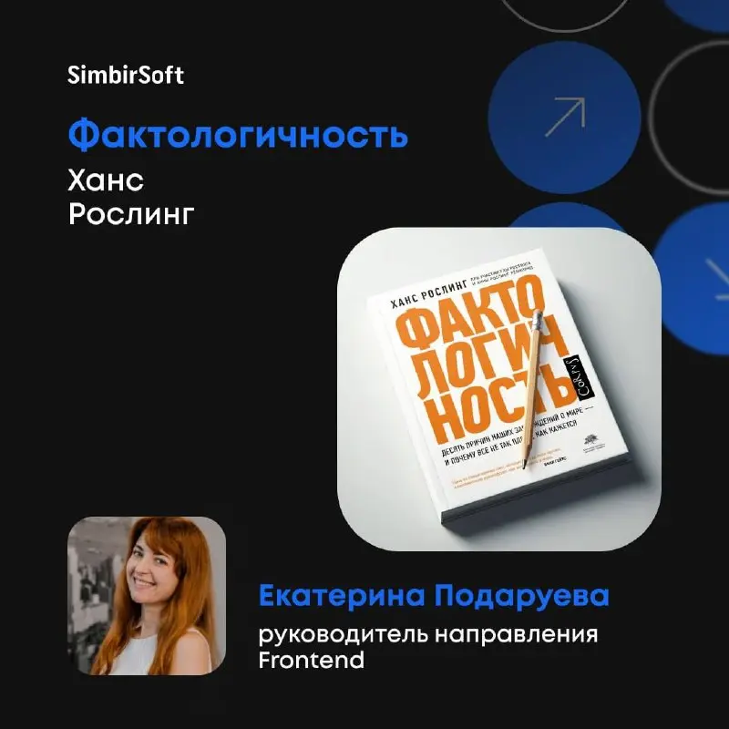 📚 Что почитать HR-специалисту для развития навыков?
Продолжаем делиться с вами подборкой книг, которые рекомендуют наши руководители | Сетка — социальная сеть от hh.ru