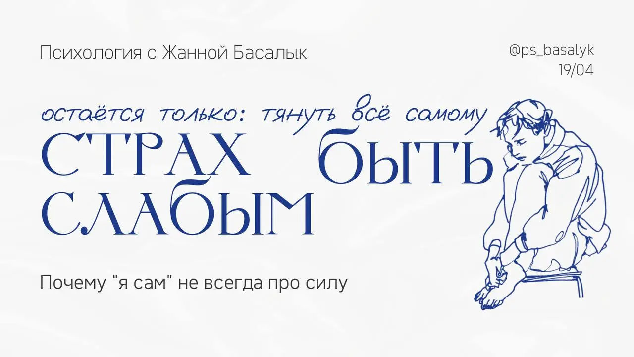 Первые три варианта обычно выбирают люди, которые собранные, надёжные, “на них можно положиться”.
Только внутри у них постоянное напряжение и перегруз | Сетка — социальная сеть от hh.ru
