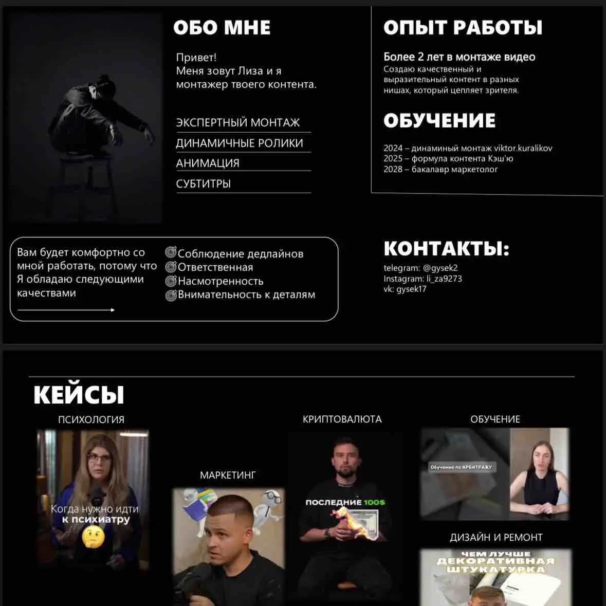 Елизавета Гусева