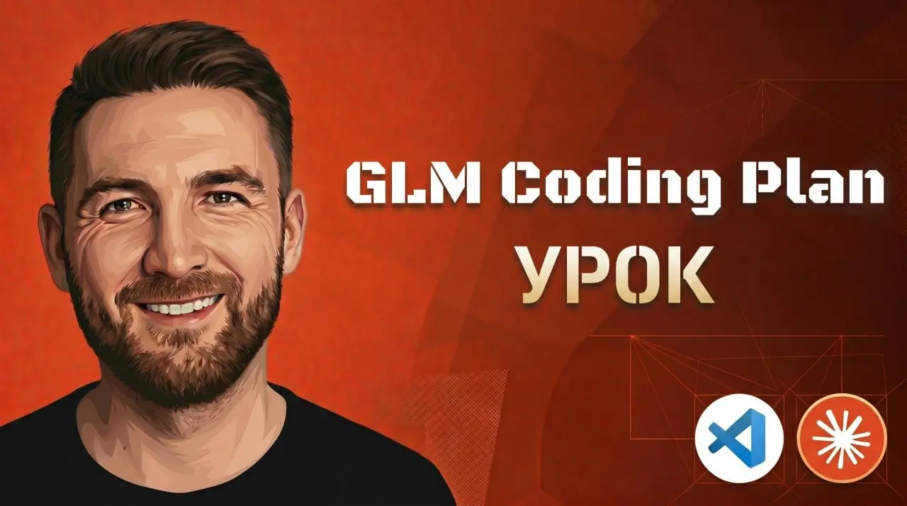 Достойная замена Claude для кодинга - без VPN, из России
Если ты кодишь с ИИ из России, ты знаешь боль: Claude заблокирован, нужен VPN, карта иностранного банка, танцы с бубном на каждом шагу | Сетка — социальная сеть от hh.ru