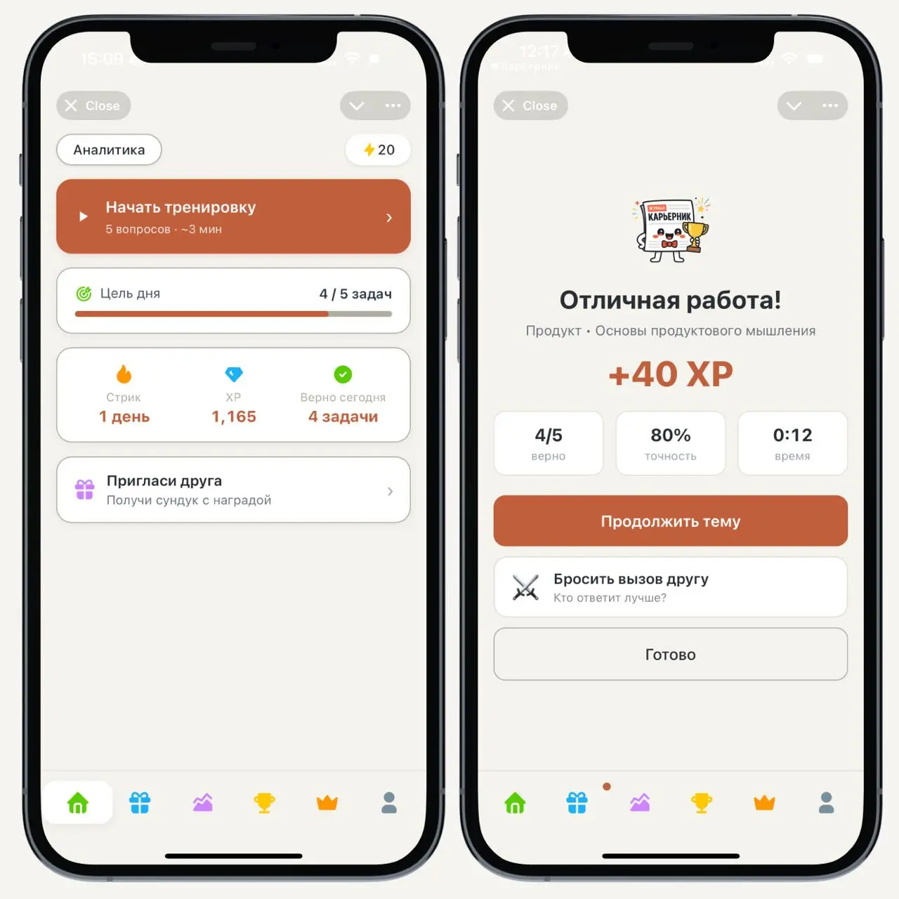 🌟🌟🌟 Изменения в UI и фикс багов
За последнюю неделю был переработан интерфейс:
• Новые иконки на главной странице
• Новый экран завершения тренировки с анимацией – вызов другу стал более явным
• Такти... | Сетка — социальная сеть от hh.ru