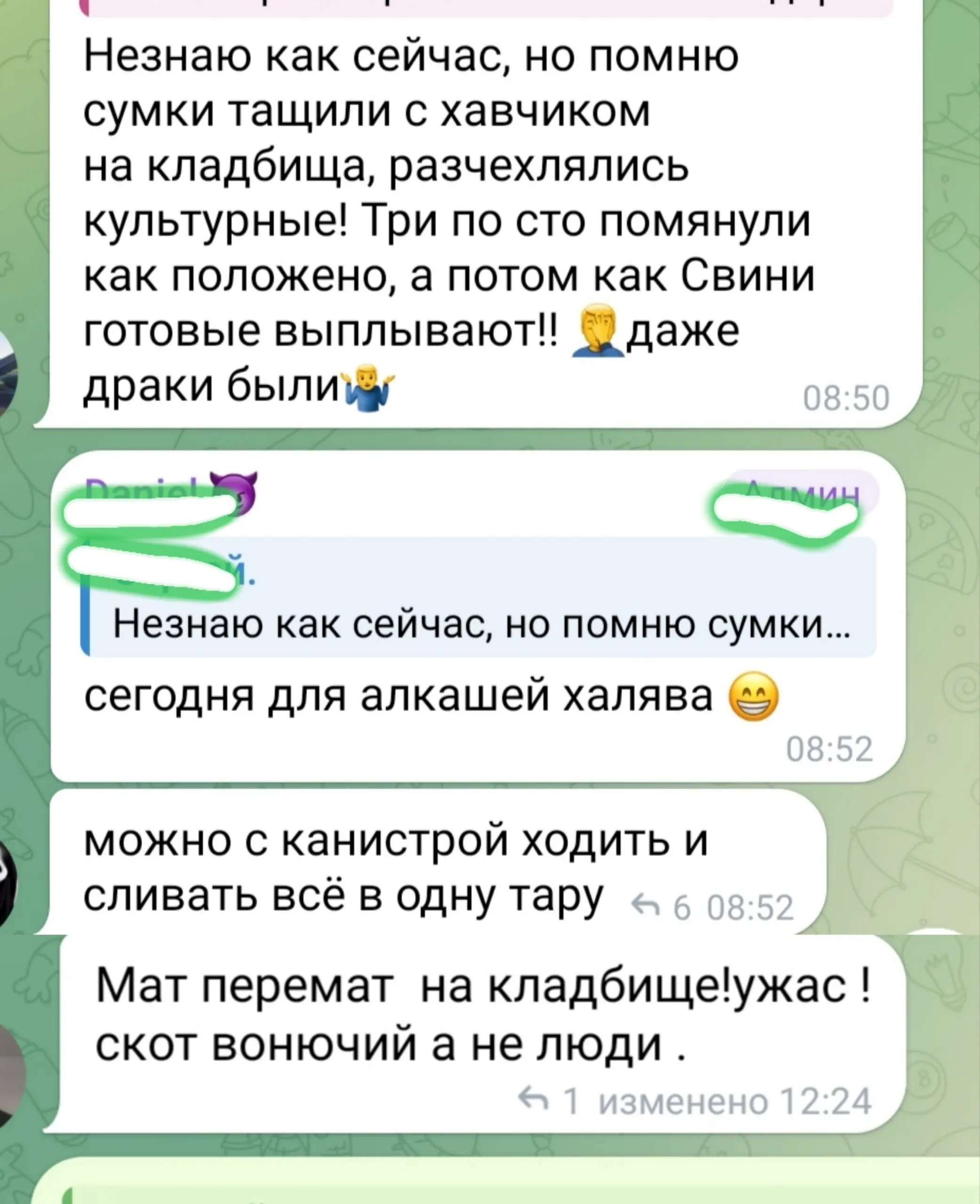 Отзывы посетителей кладбища | Сетка — социальная сеть от hh.ru