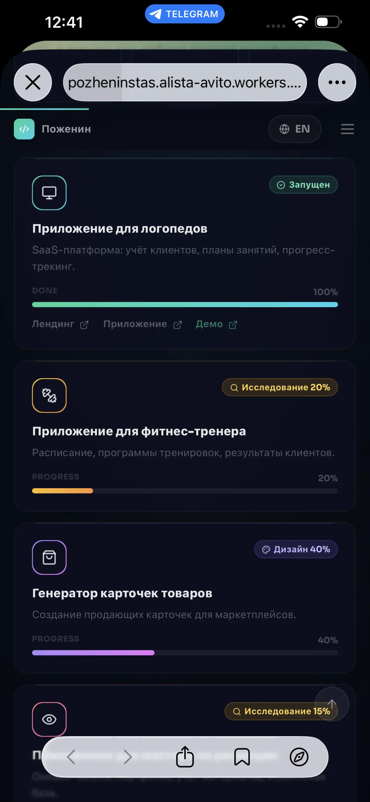 Привет, друзья! 👋 Я наконец-то оцифровал весь свой хаос из задач, идей и запущенных продуктов | Сетка — социальная сеть от hh.ru