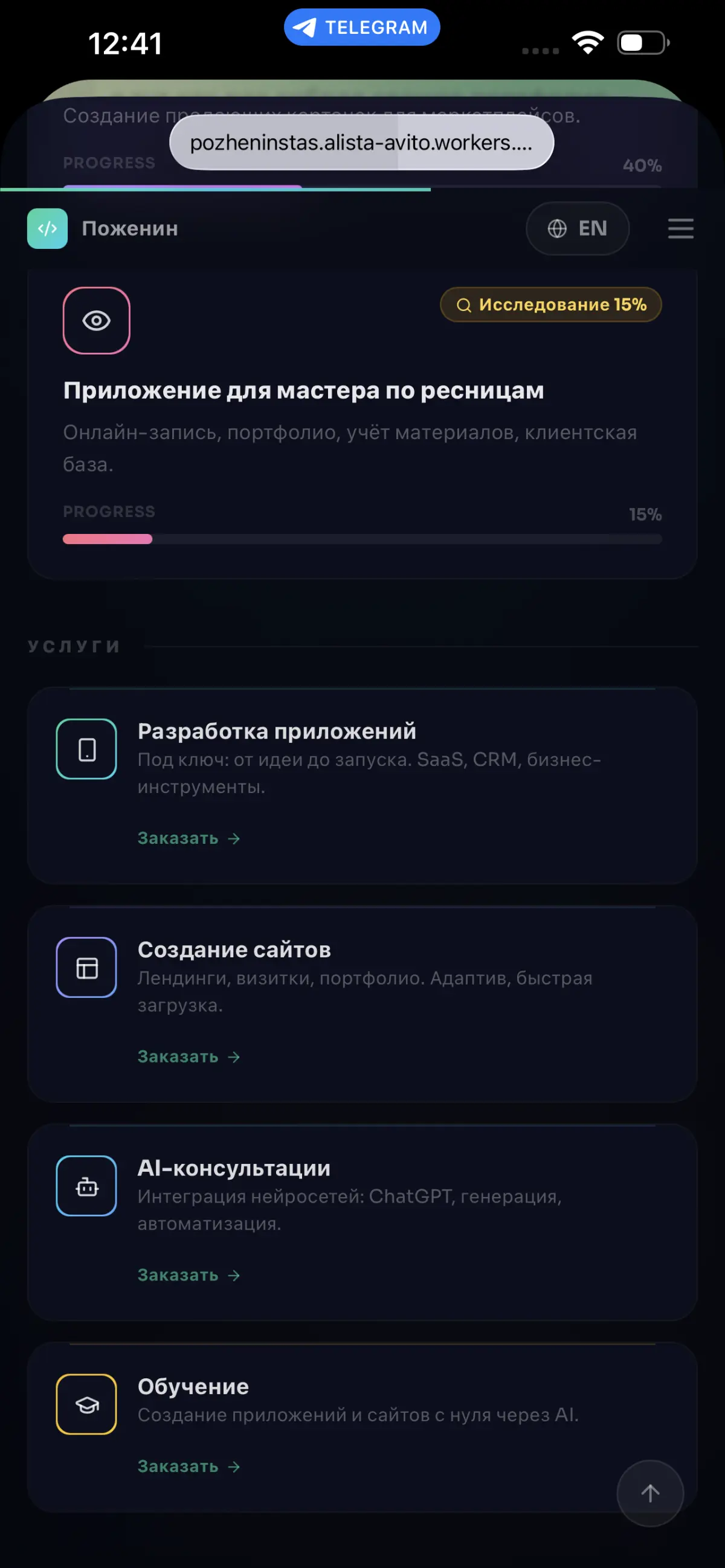 Привет, друзья! 👋 Я наконец-то оцифровал весь свой хаос из задач, идей и запущенных продуктов | Сетка — социальная сеть от hh.ru