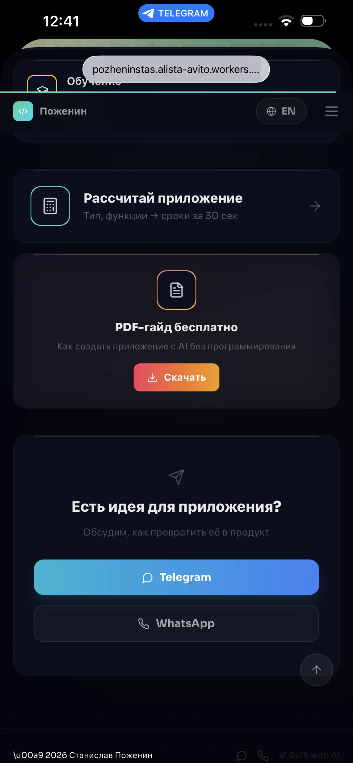 Привет, друзья! 👋 Я наконец-то оцифровал весь свой хаос из задач, идей и запущенных продуктов | Сетка — социальная сеть от hh.ru