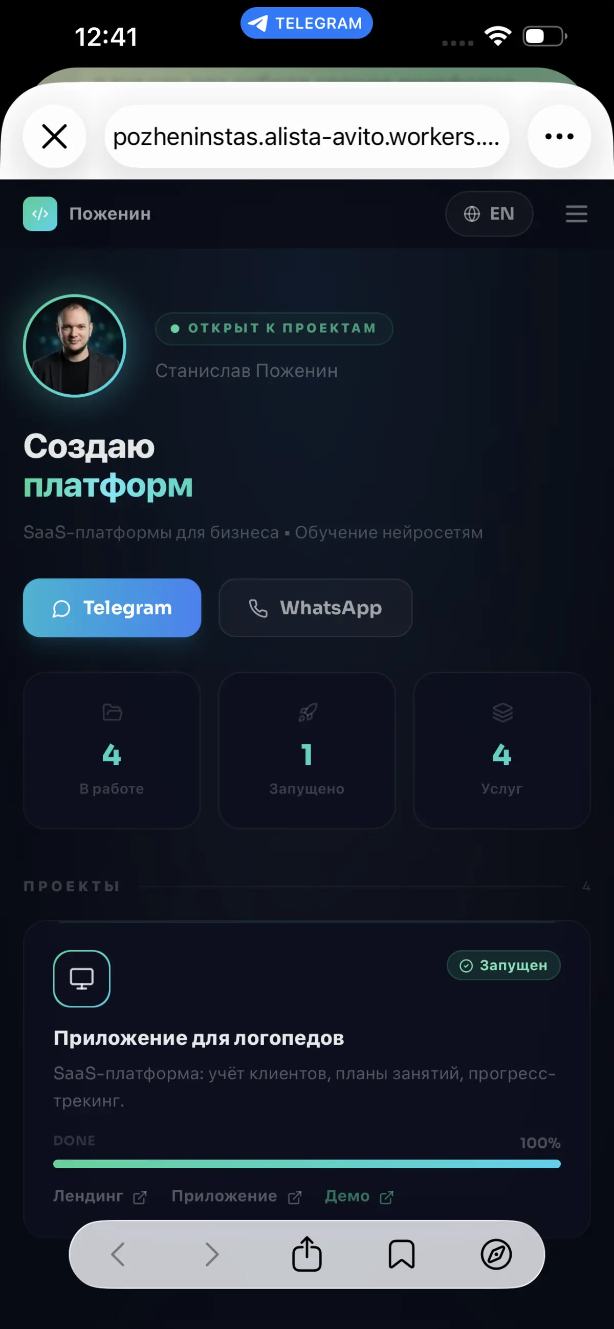 Привет, друзья! 👋 Я наконец-то оцифровал весь свой хаос из задач, идей и запущенных продуктов | Сетка — социальная сеть от hh.ru