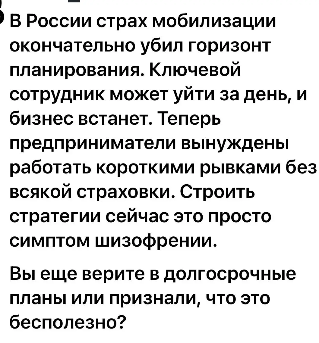 Я не очень верю в длительные горизонты планирования. Раньше верил, сейчас понимаю, что это колесо случайности.
🟪 MAX ❤ TG
В этом посте были ссылки, но мы их удалили по правилам Сетки | Сетка — социальная сеть от hh.ru